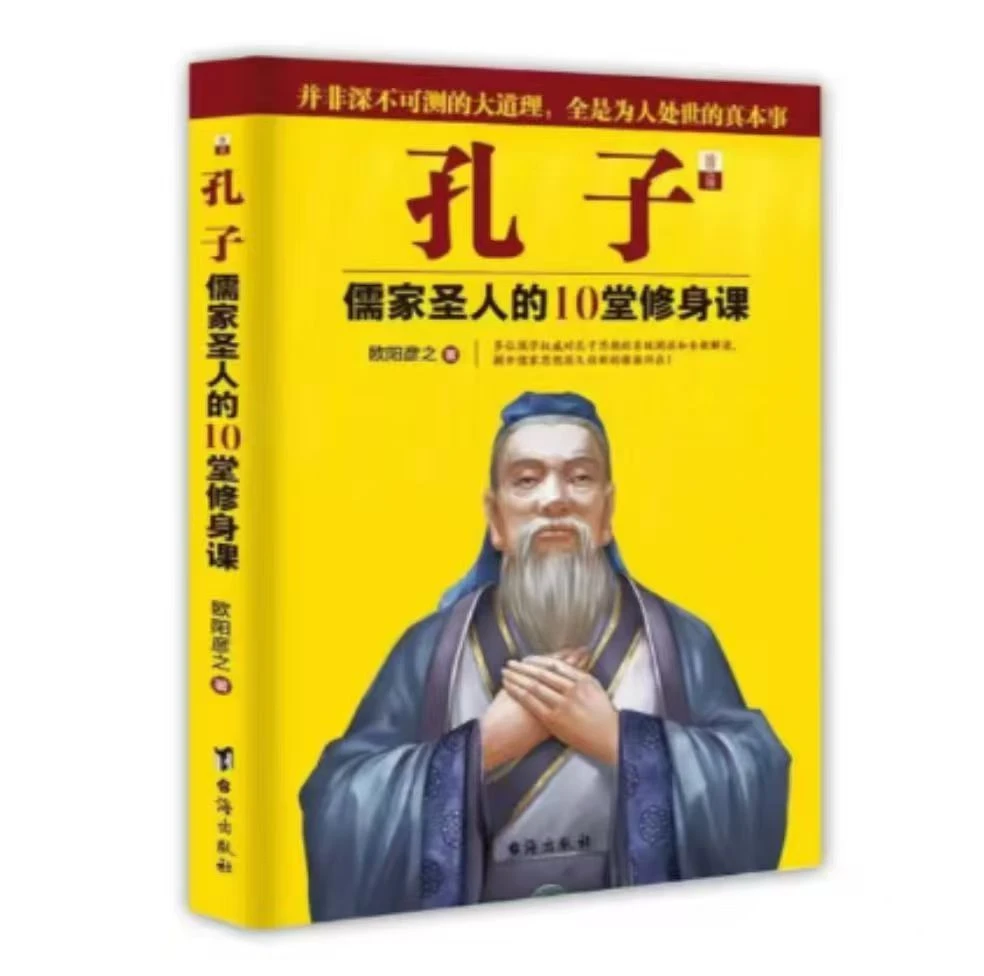 茅山F F 大全大4本 孔子详解