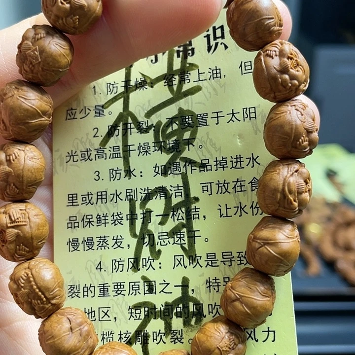 核桃手串/手链龙纹