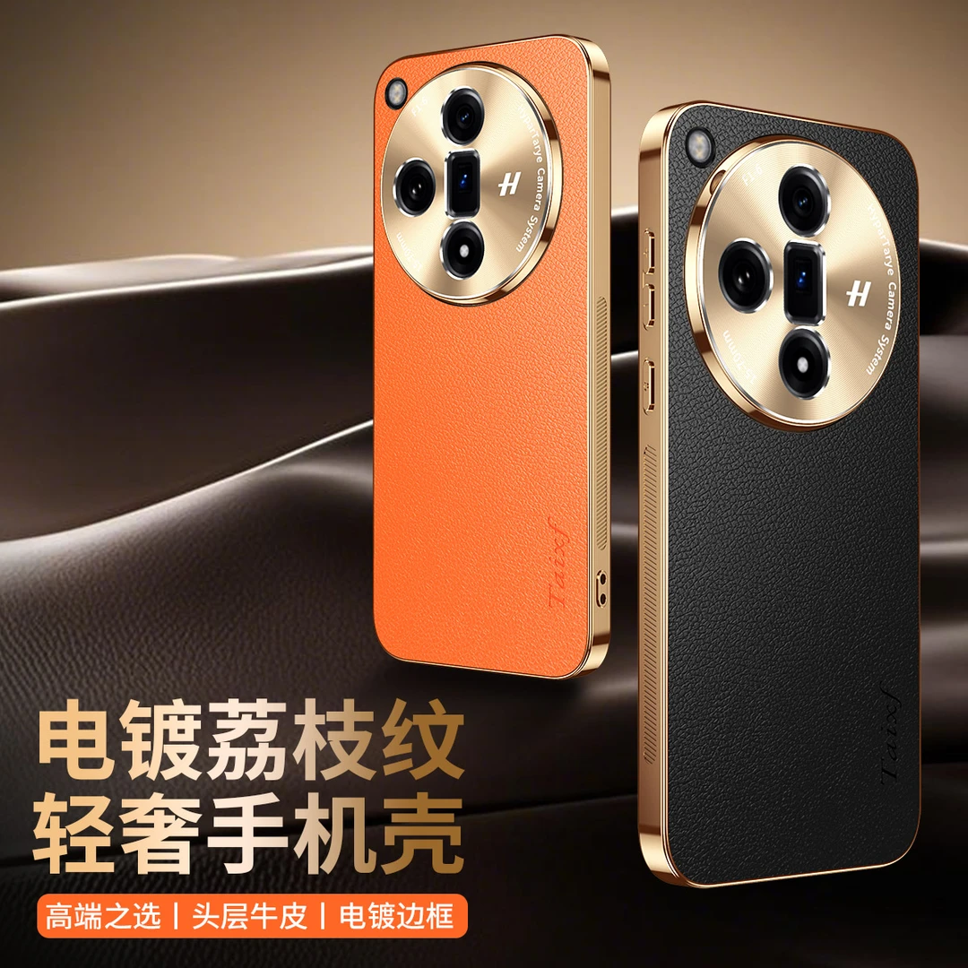 适用oppofindx7手机壳电镀荔枝纹findx7ultra高档轻奢防摔保护套