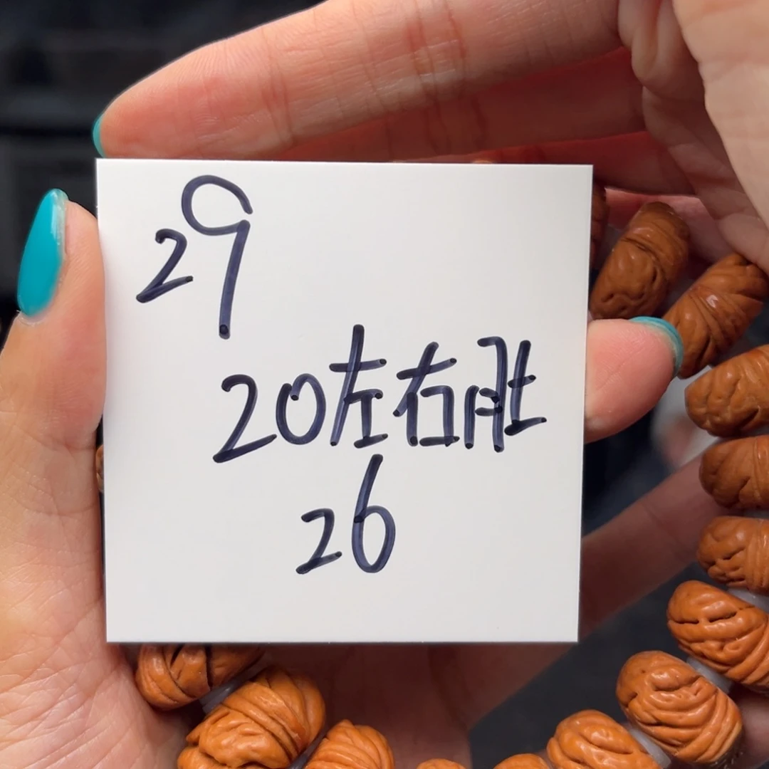 桃核手串拼*秦岭龙纹桃核