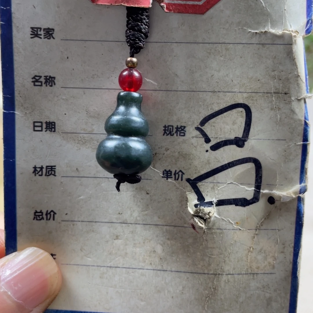 和田玉未镶嵌吊坠(赠链)M****y