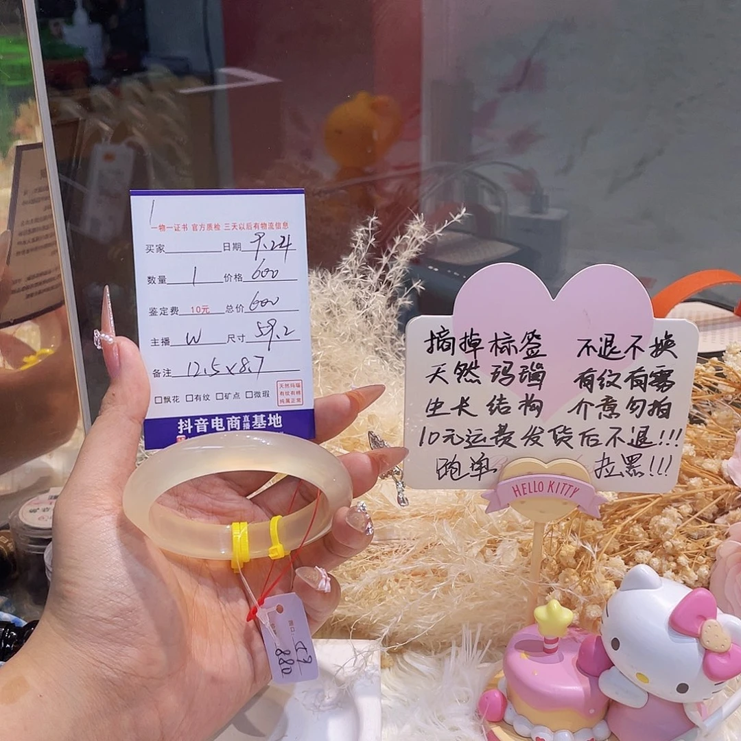 手镯玛瑙/玉髓未镶嵌@***?1