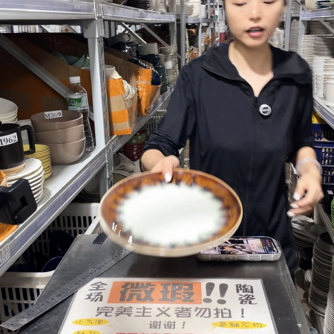 瓷片963              2个