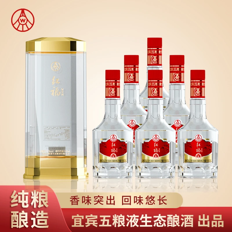 红福五粮液仙林生态出品商务宴请送礼收藏品1瓶装透明桶52度500ML