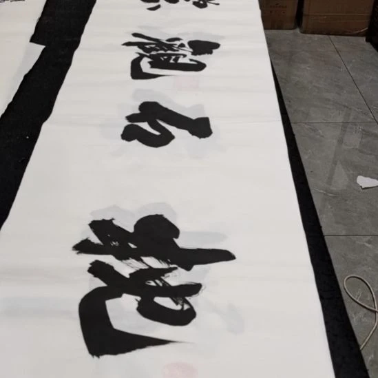 翰墨申国栋老师作品一副。