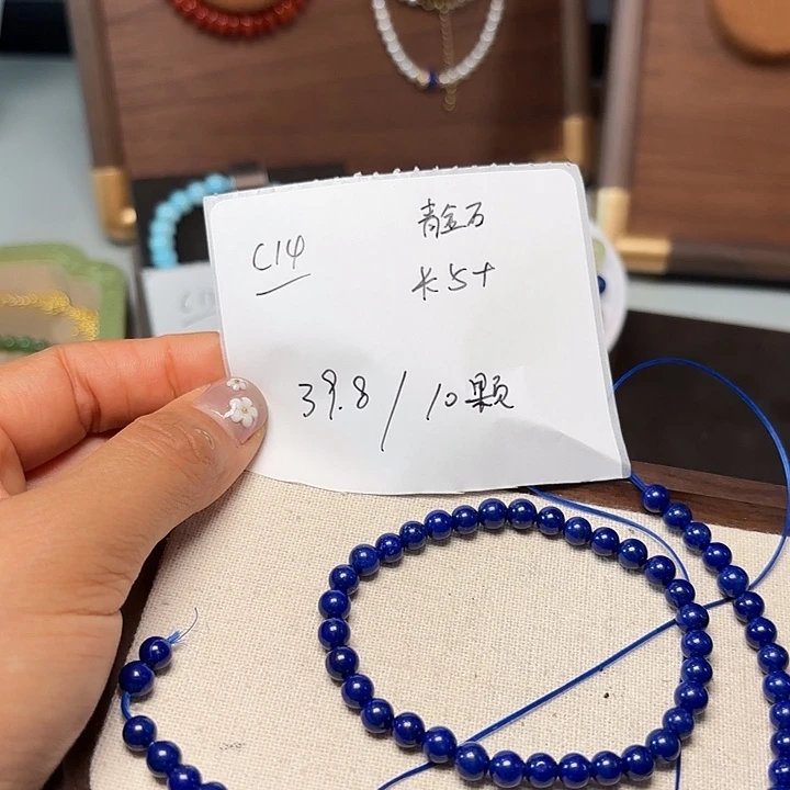 合金青金石手链支持七天无理由