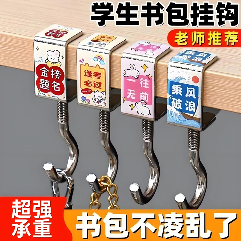 【爆款】书包挂钩课桌桌边神器可调节小学生背包书桌专用挂包勾钩子