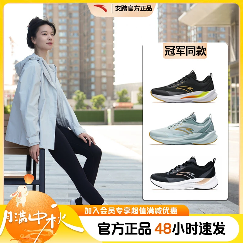 ANTA/安踏城际丨跑鞋男女新款耐磨跑步运动鞋百搭休闲鞋复古穿搭