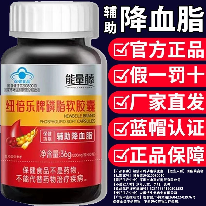 两瓶装康信制药磷脂软胶囊30粒/瓶中老年辅助降血脂