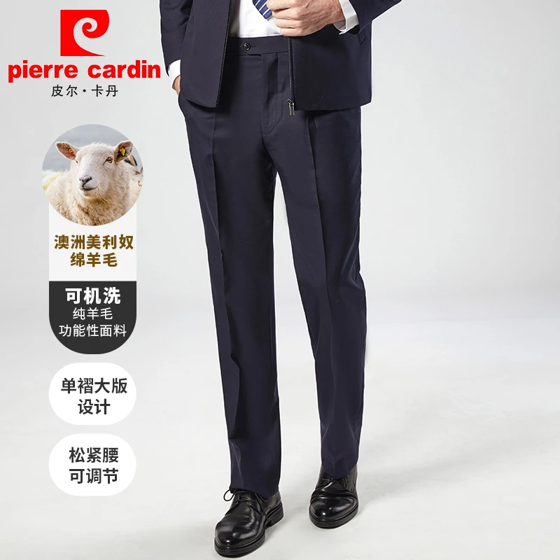 皮尔卡丹西裤140支精纺纯羊毛可机洗松紧腰单褶商务正装男长裤