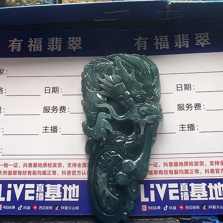 颈饰未镶嵌翡翠龙牌