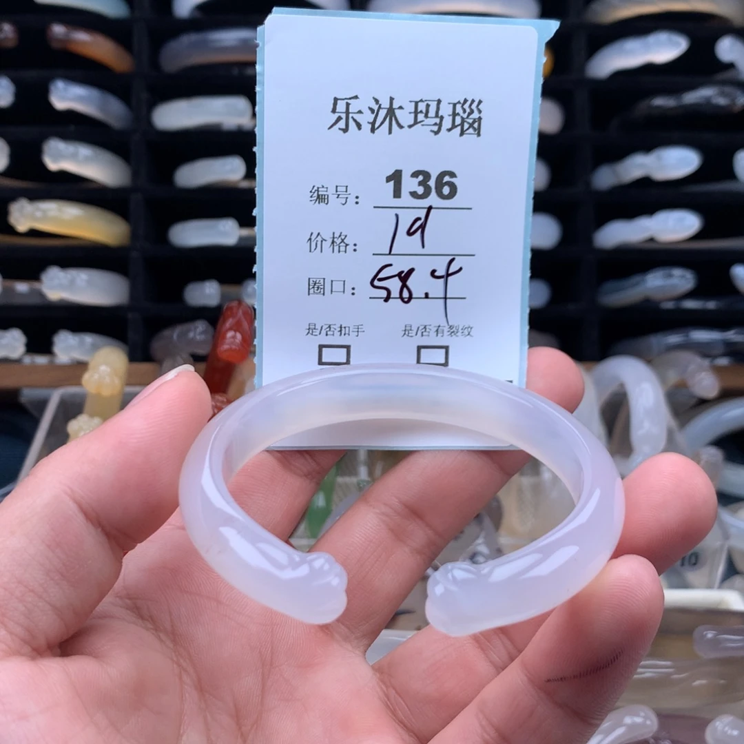 玛瑙/玉髓未镶嵌手镯