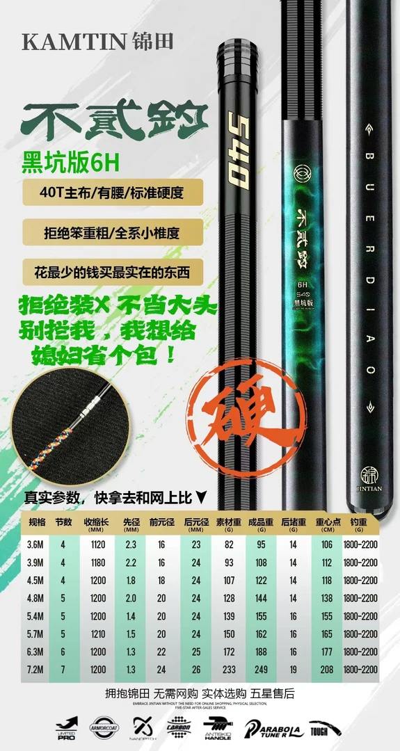 不贰钓黑坑版超轻超硬休闲野钓竞技全能杆锦田钓具