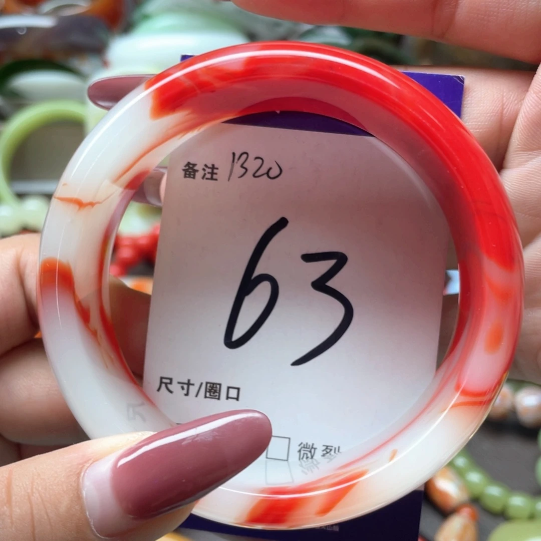 手镯玛瑙/玉髓未镶嵌