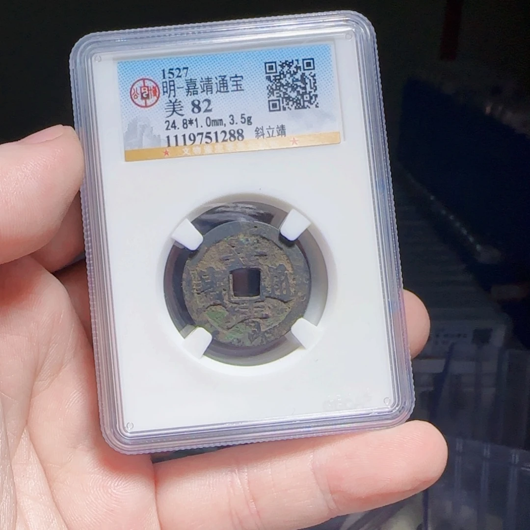 金属XX评级封装盒子币一个