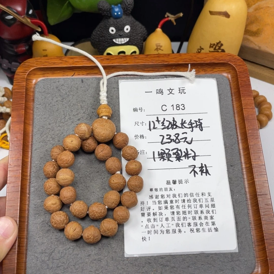 凤眼菩提手串C183-k13凤眼菩提12+长