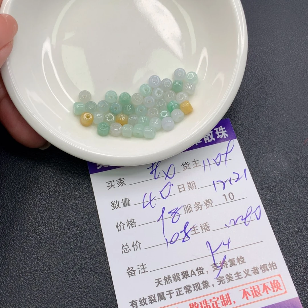 老***姐翡翠未镶嵌手链翡翠散珠多样性发自选