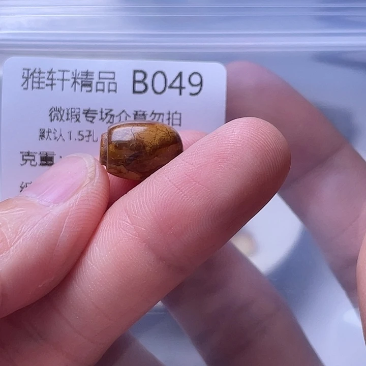 未镶嵌琥珀裸石琥珀