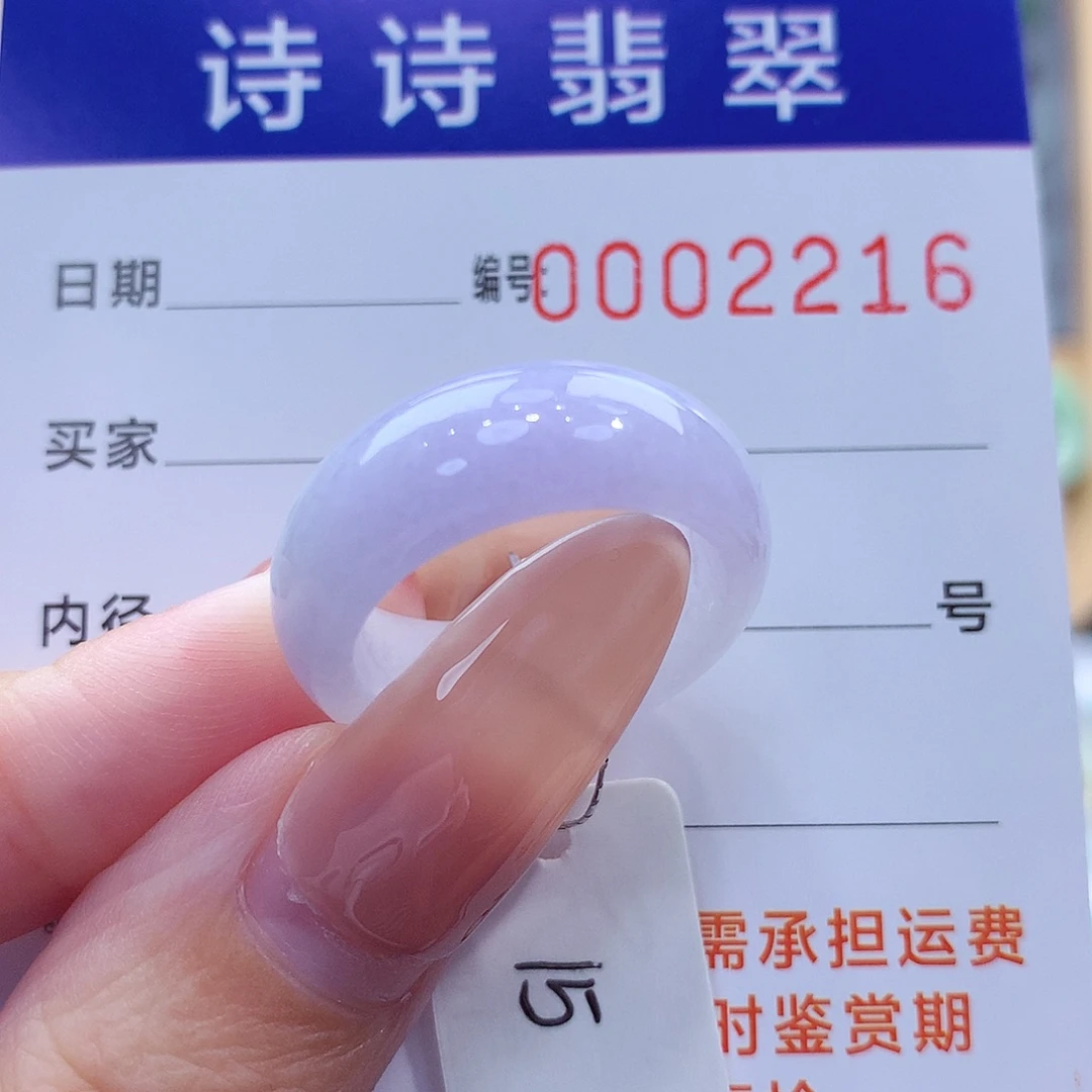 未镶嵌戒指翡翠缅甸A货