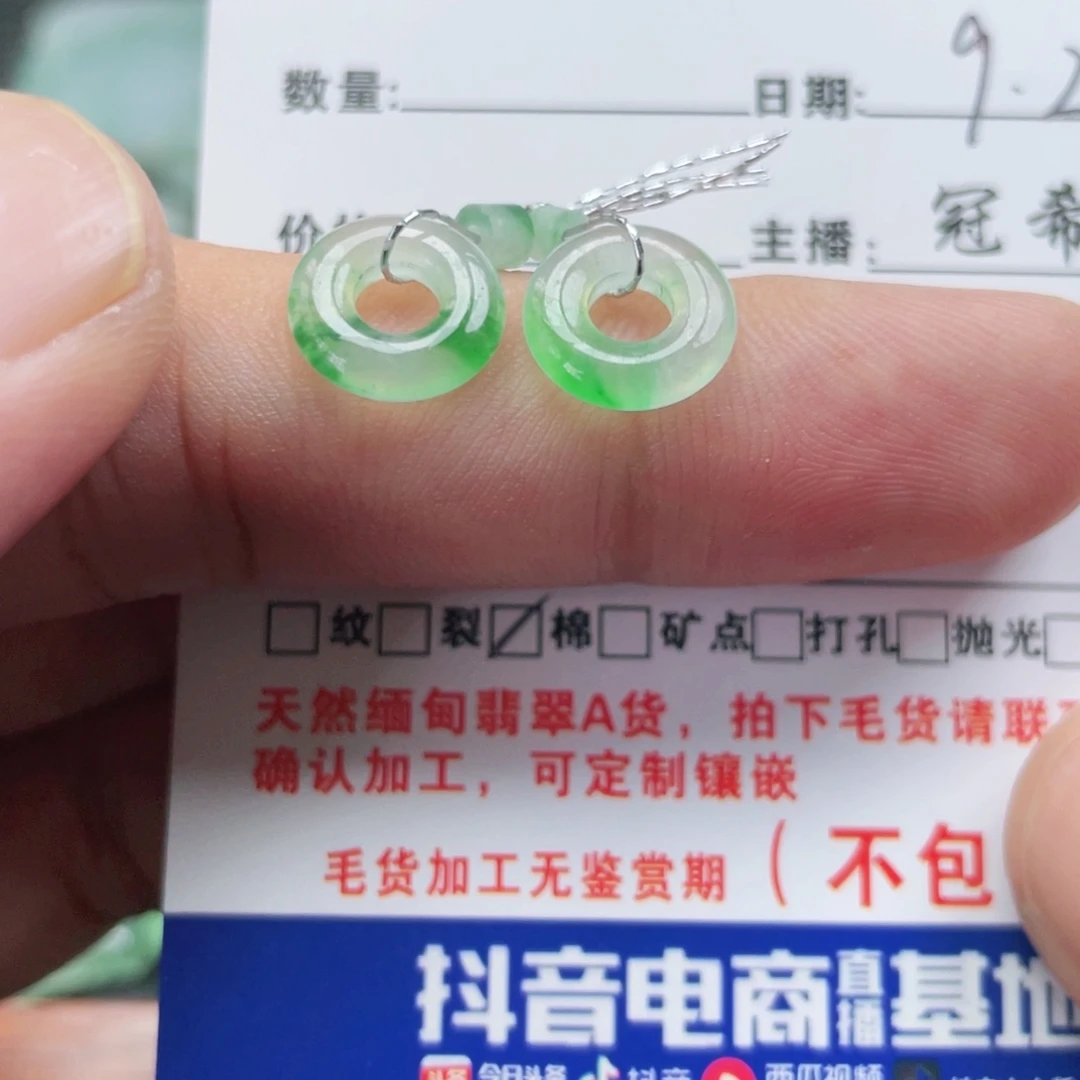 定制翡翠未镶嵌翡翠