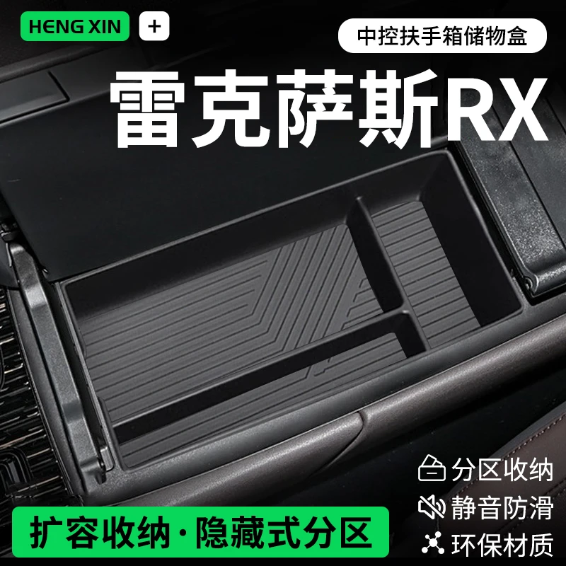 适配25款雷克萨斯RX350H车内用品大全260改装饰配件扶手箱储物盒