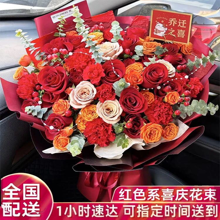 【乔迁之喜花束】康乃馨百合玫瑰乔迁开业礼物鲜花全国同城配送长辈