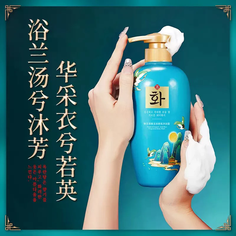 粉丝福利 香水留香沐浴露