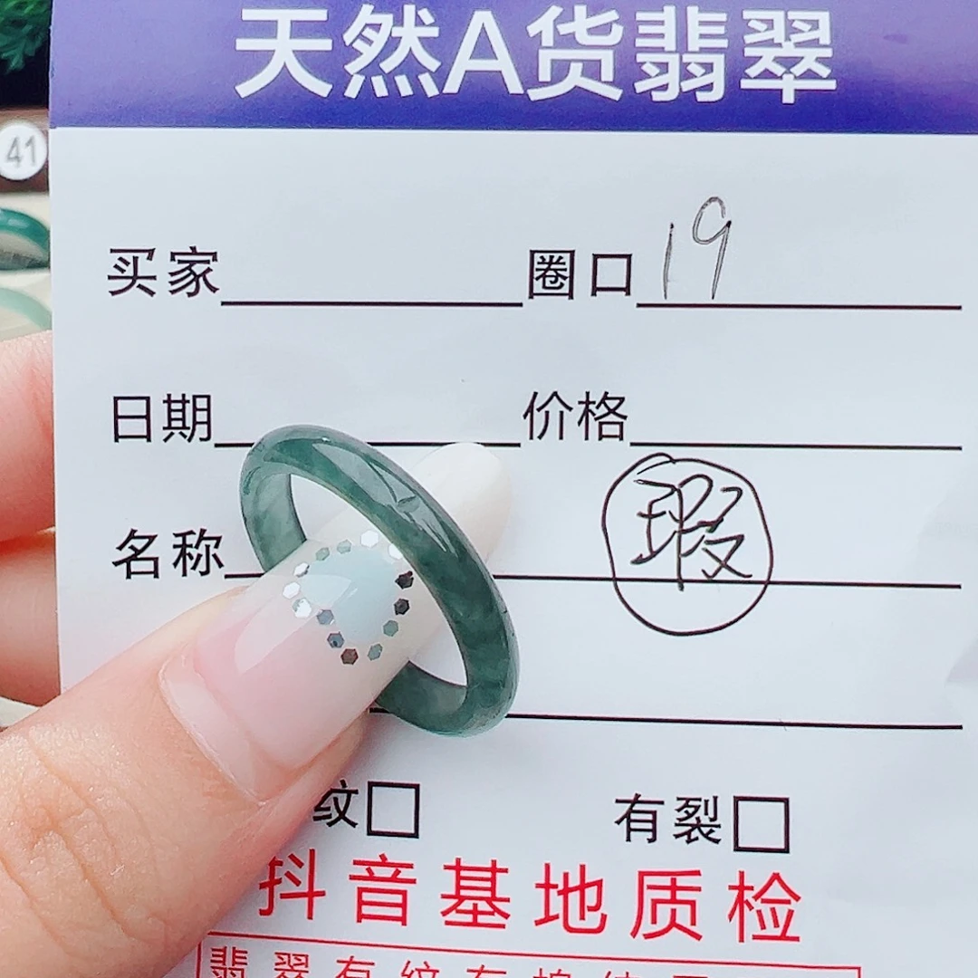 未镶嵌戒指翡翠天然