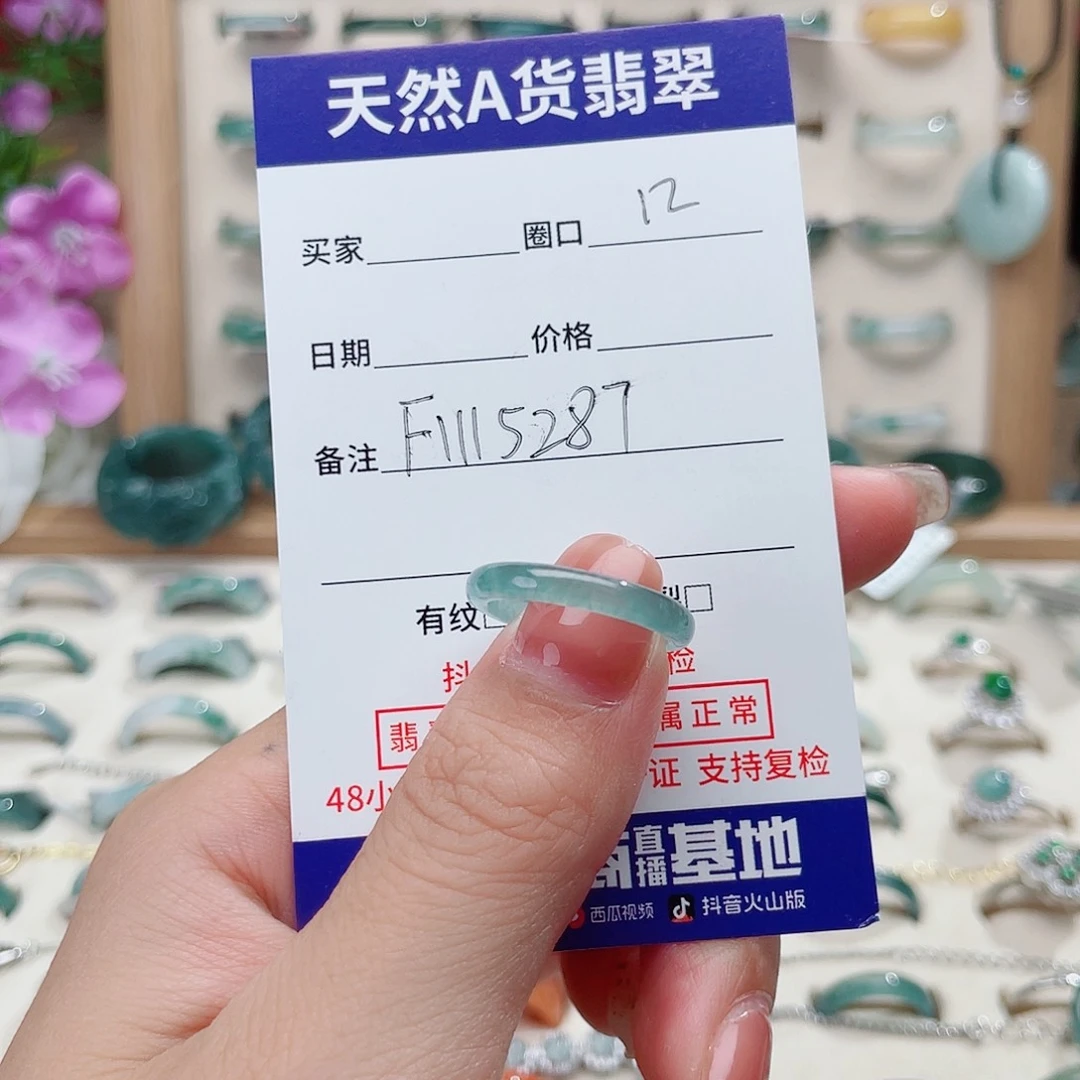 萍***逢未镶嵌戒指翡翠天然翡翠F1115287
