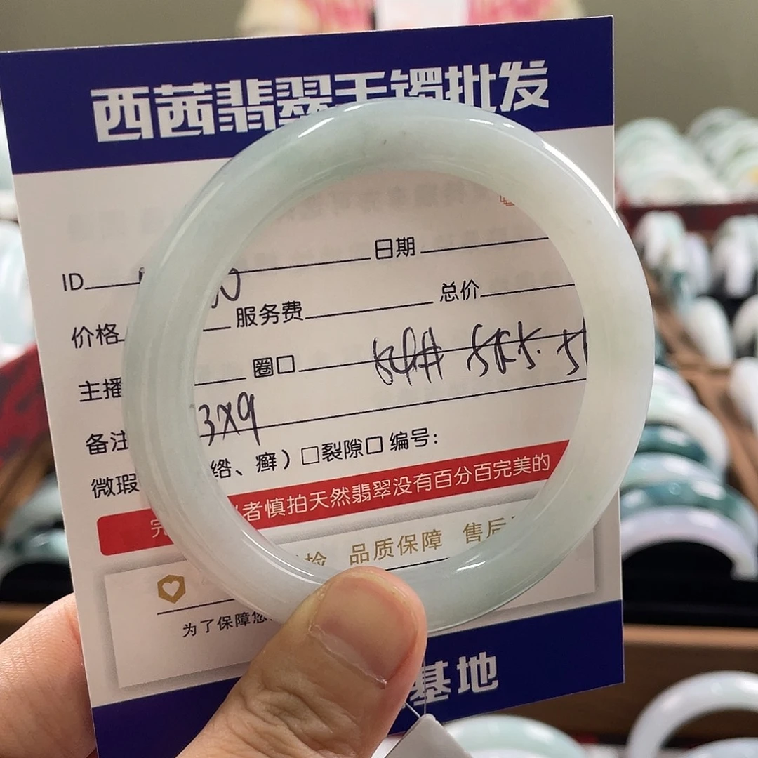 翡翠未镶嵌手镯99