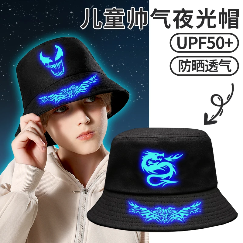 男童渔夫帽夜光设计学生帅气遮阳防晒透气户外运动太阳帽春夏潮流