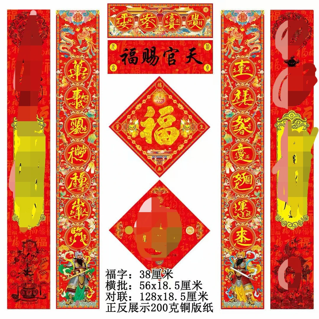 （老师推荐）2026年吉祥字新款家用新春对联