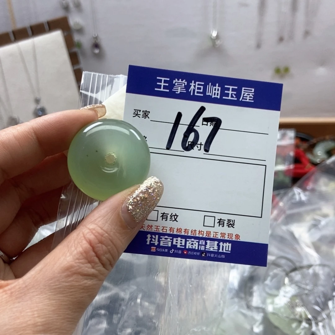 岫玉吊坠吊坠未镶嵌