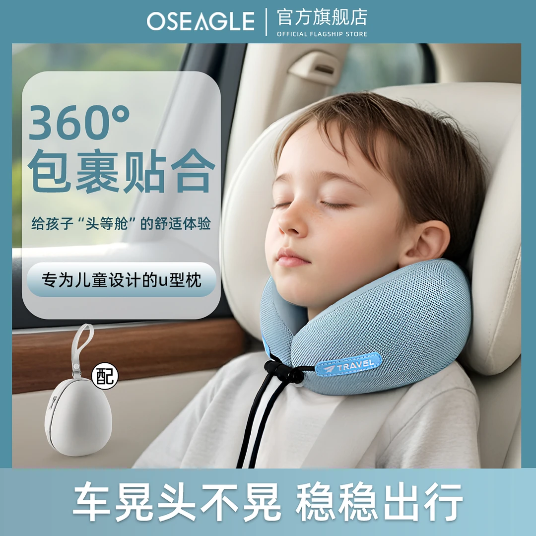 儿童u型枕旅行枕宝宝U形枕飞机高铁睡觉专用便携护颈枕车用枕头