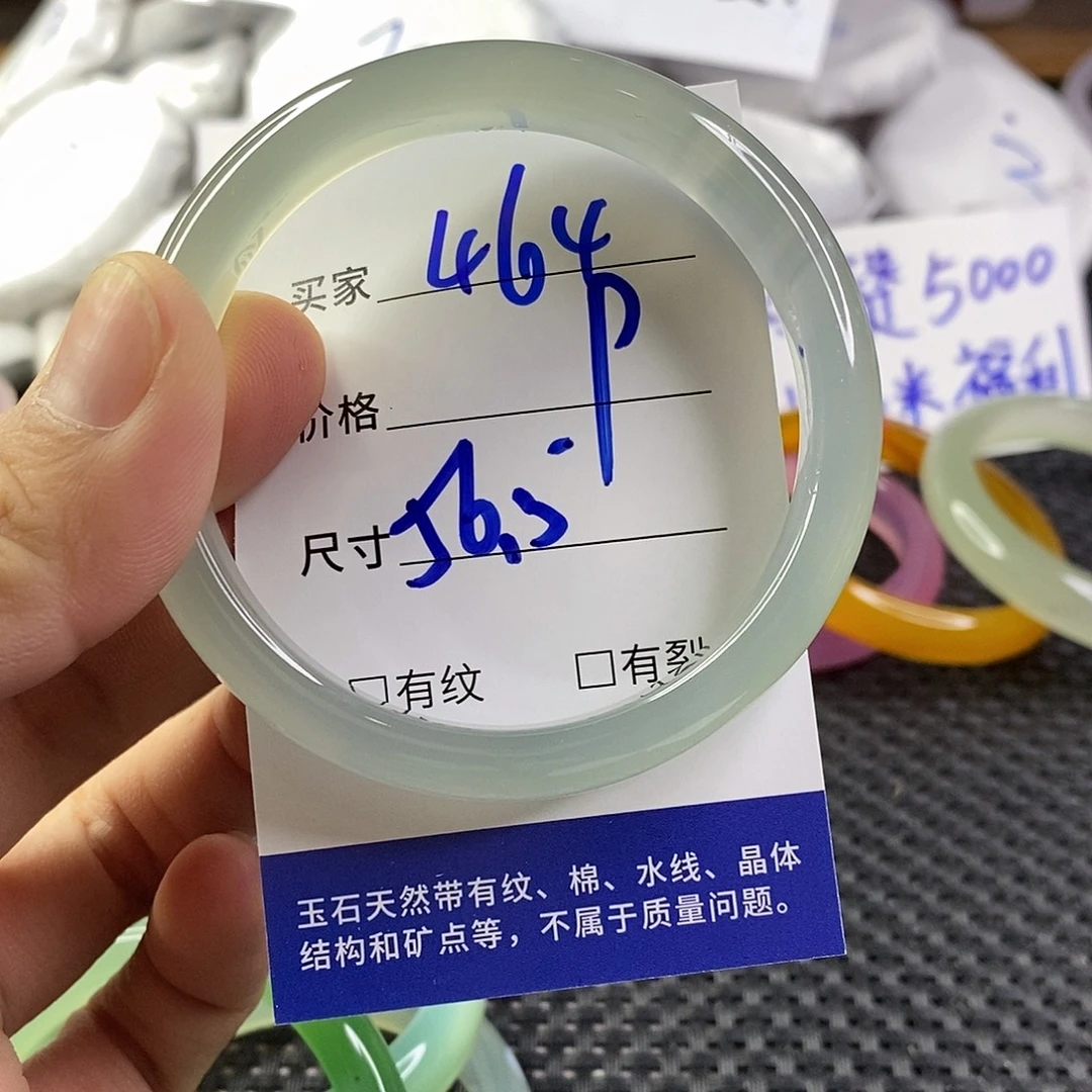 手镯玛瑙/玉髓未镶嵌464