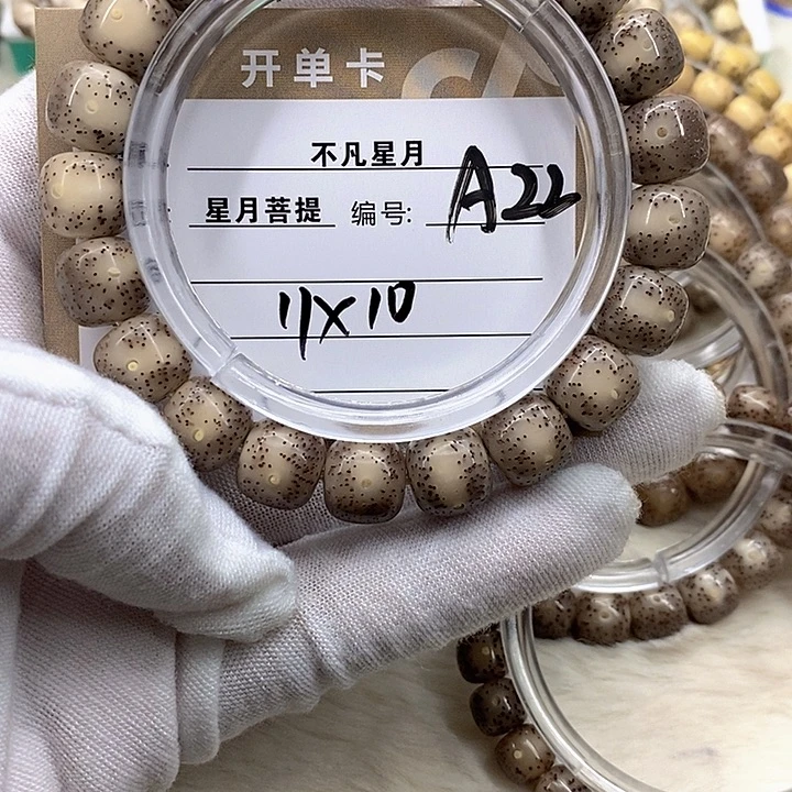 牡***仔吊坠星月菩提星月a22