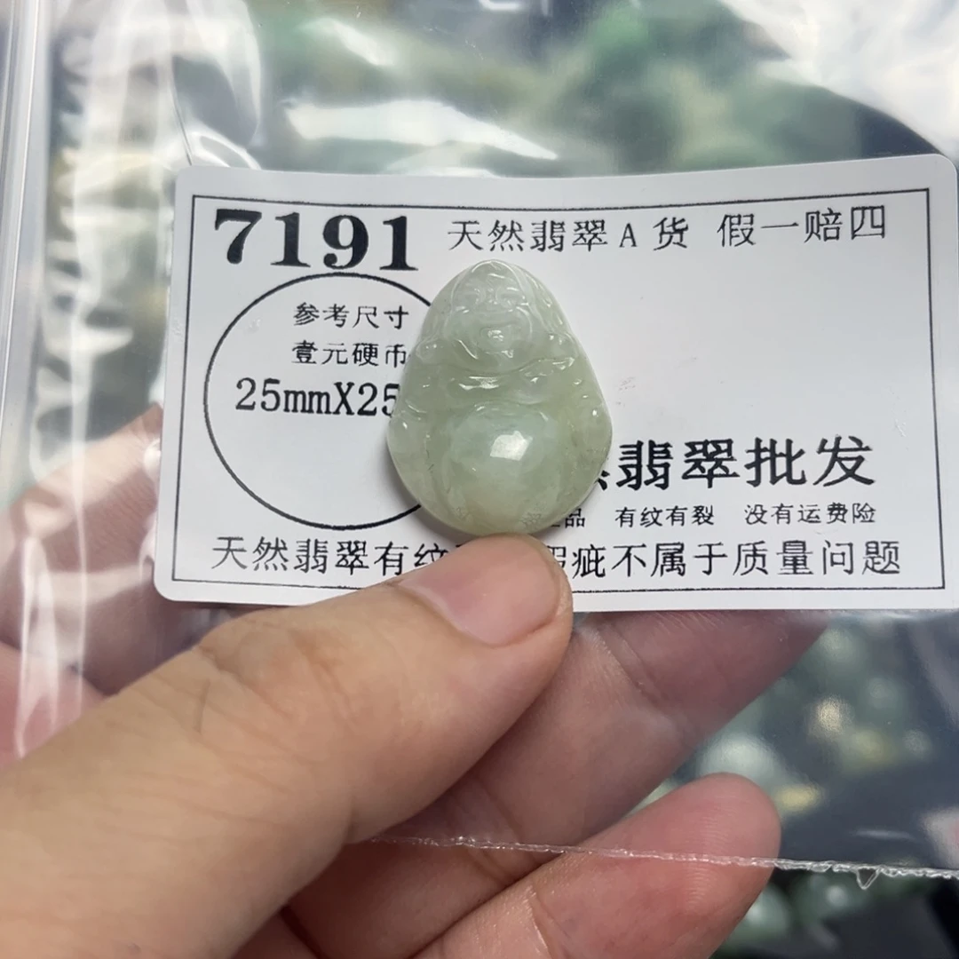 颈饰未镶嵌翡翠7191