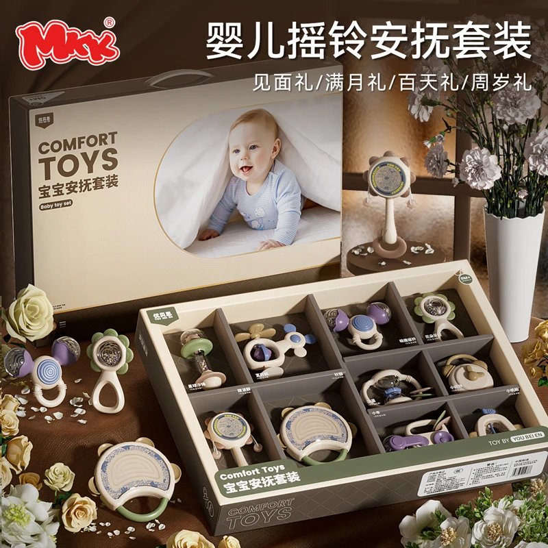 mkk婴儿宝宝口欲期牙胶摇铃套装礼盒0-3岁安抚早教益智儿童玩具