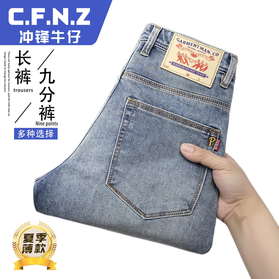 CFNZ/冲锋牛仔男士牛仔裤夏季新款2025爆款高档直筒弹力斜纹裤子