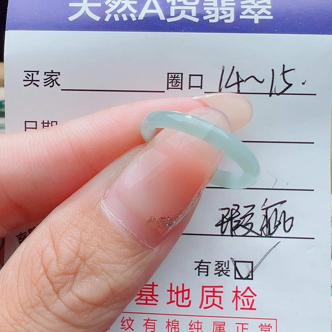 未镶嵌戒指翡翠天然