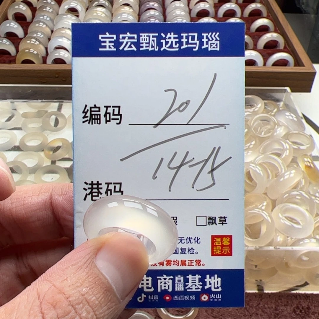 未镶嵌戒指玛瑙/玉髓