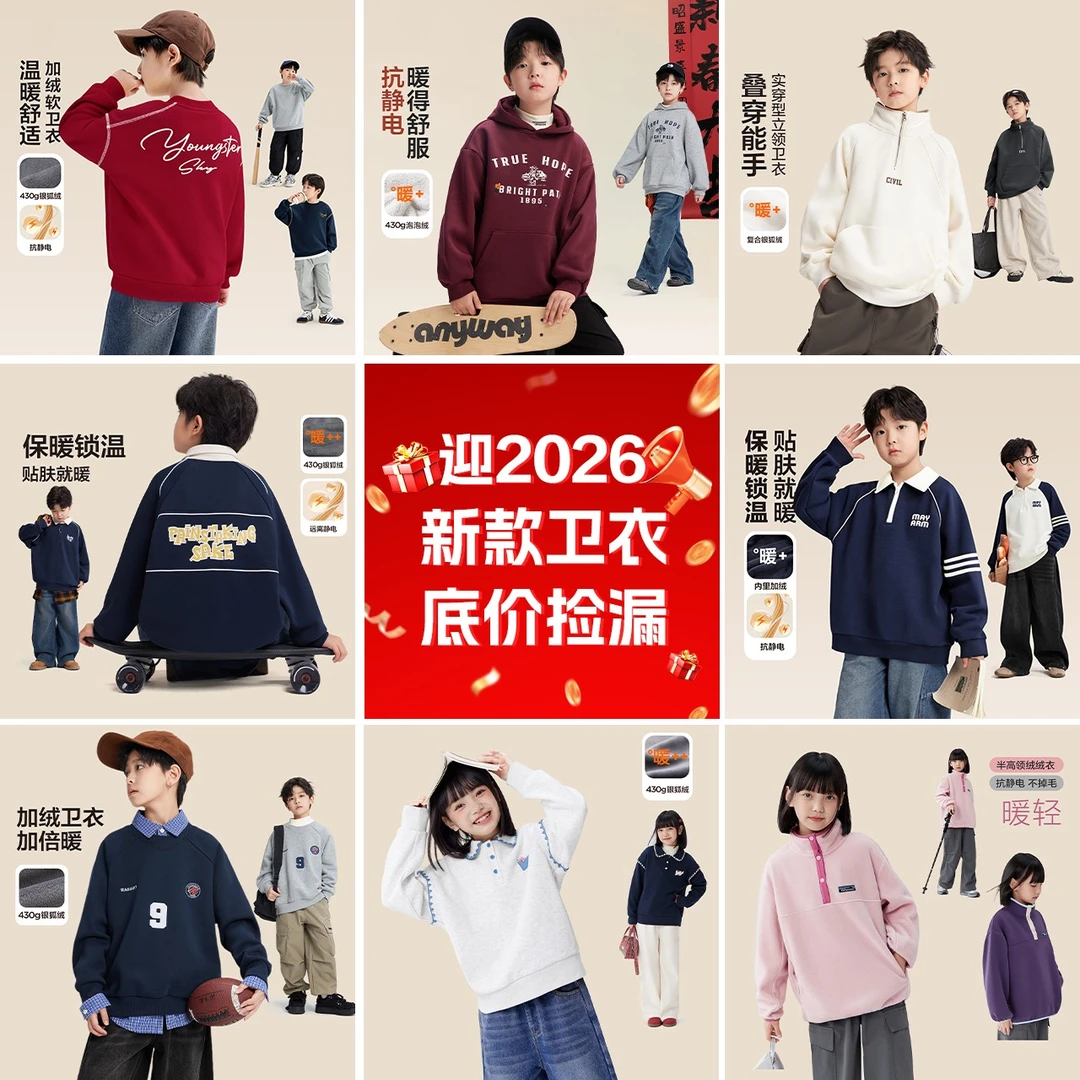 【年底清货&加绒卫衣】左西童装加绒加厚卫衣运动休闲舒适