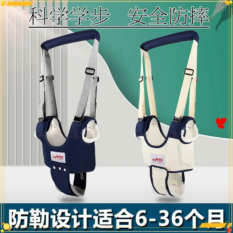 宝宝学步带婴幼儿学走路夏季透气防勒护腰牵引绳防摔便携加厚D807