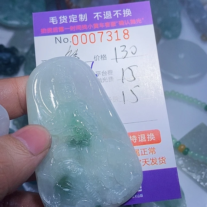 笑***云定制翡翠未镶嵌翡翠