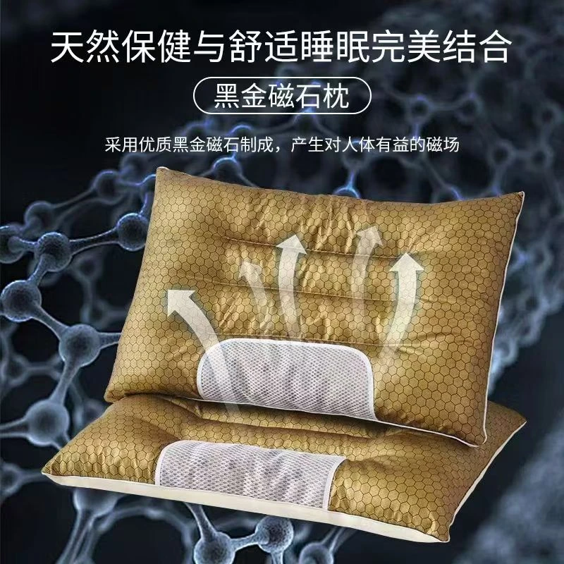 【专柜正品】透气软硬适中吸水黑金磁石枕