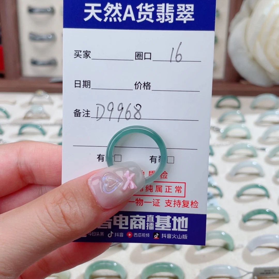 翡翠戒指未镶嵌?****?天然翡翠戒指D9968