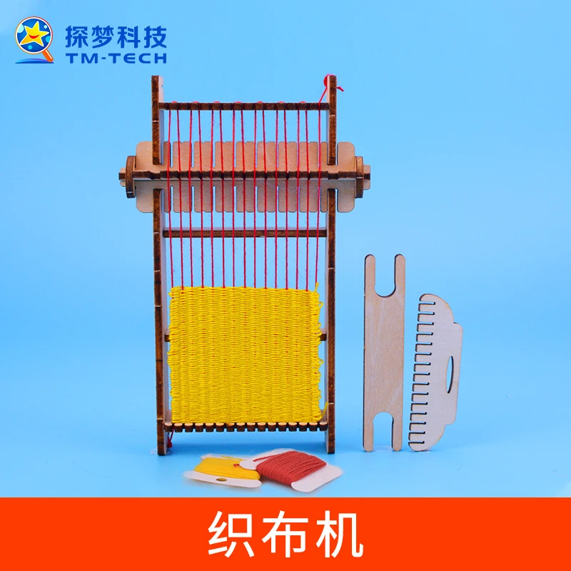 探梦小制作小发明手动织布机复古纺织机幼儿园小女孩手工玩具