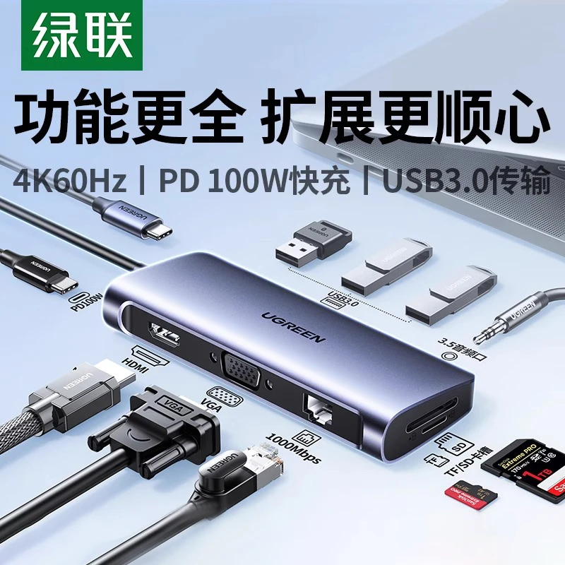 绿联拓展坞typec扩展USB分线器多接口HDMI网线转接头适用华为苹果