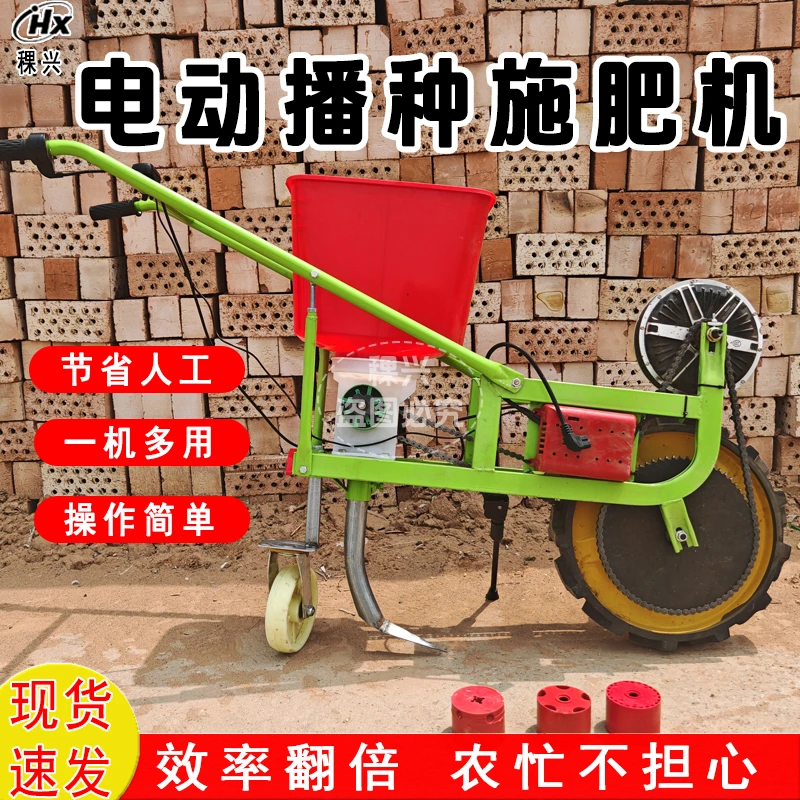 新款电动施肥播种机全自动新款玉米大豆小麦播种机
