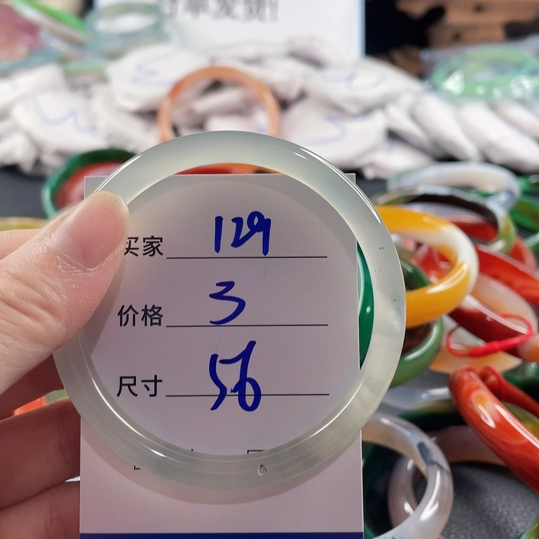 手镯玛瑙/玉髓未镶嵌